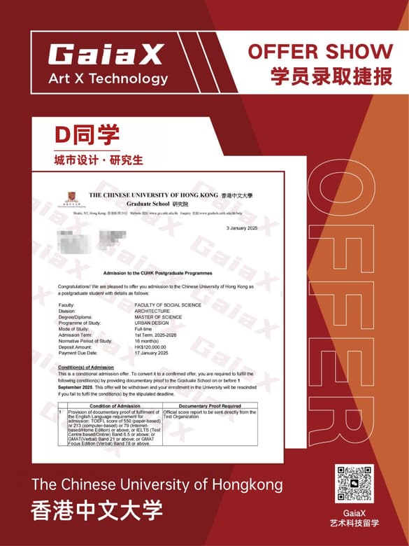 GaiaX student offer — The Chinese University of Hong Kong, Urban Design (Postgraduate), Hong Kong