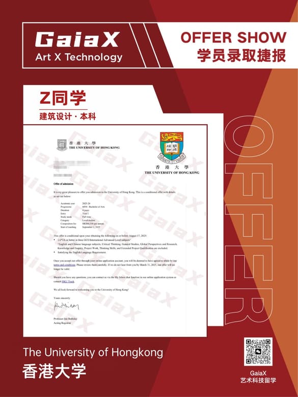 GaiaX student offer — The University of Hong Kong, Architecture (Undergraduate), Hong Kong