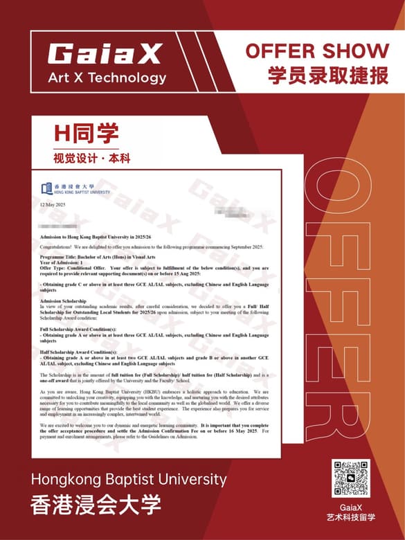 GaiaX student offer — Hong Kong Baptist University, Visual Design (Undergraduate), Hong Kong