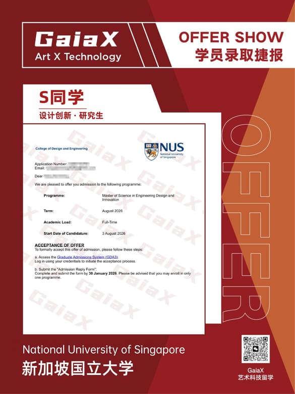GaiaX student offer — National University of Singapore, Design Innovation (Postgraduate), Singapore