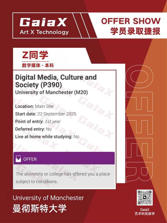 GaiaX student offer — University of Manchester, Digital Media (Undergraduate), UK
