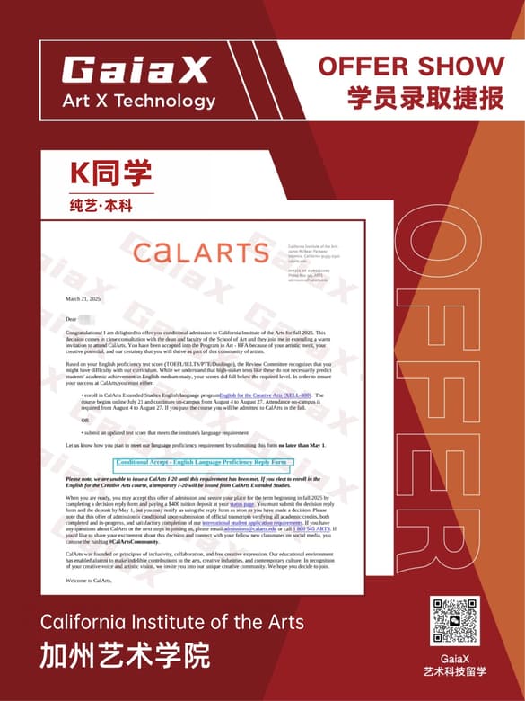 GaiaX student offer — California Institute of the Arts, Fine Art (Undergraduate), US