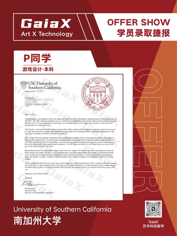 GaiaX student offer — University of Southern California, Game Design (Undergraduate), US