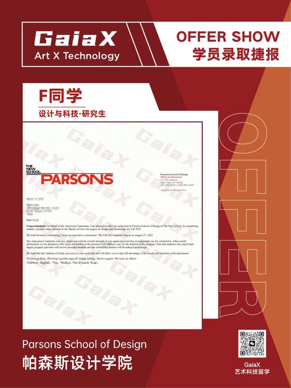 GaiaX student offer — Parsons School of Design, Design and Technology (Postgraduate), US