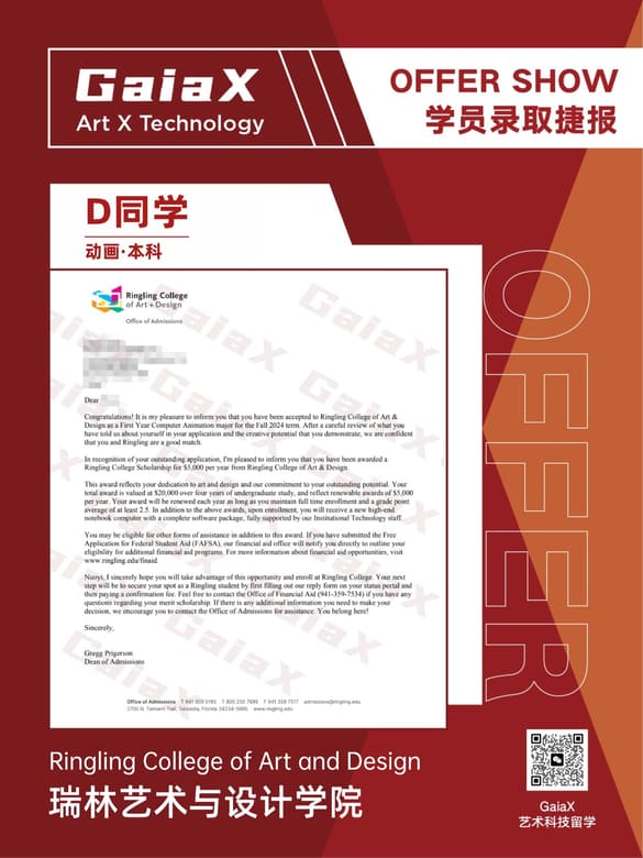 GaiaX student offer — Ringling College of Art and Design, Animation (Undergraduate), US