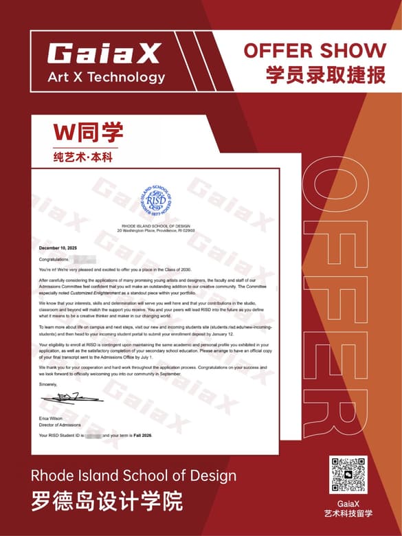 GaiaX student offer — Rhode Island School of Design, Fine Art (Undergraduate), US