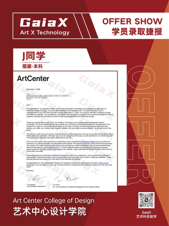 GaiaX student offer — ArtCenter College of Design, Illustration (Undergraduate), US