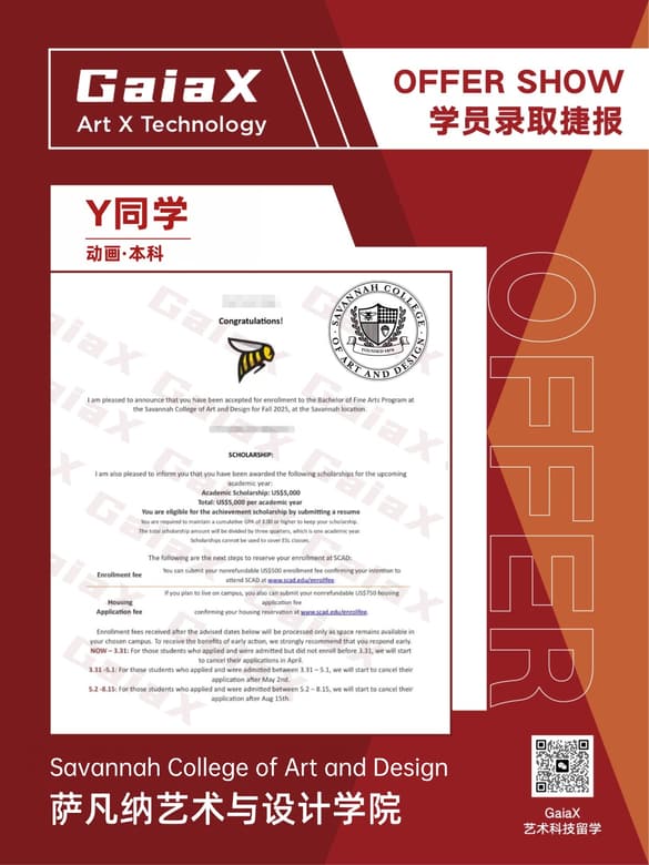 GaiaX student offer — Savannah College of Art and Design, Animation (Undergraduate), US