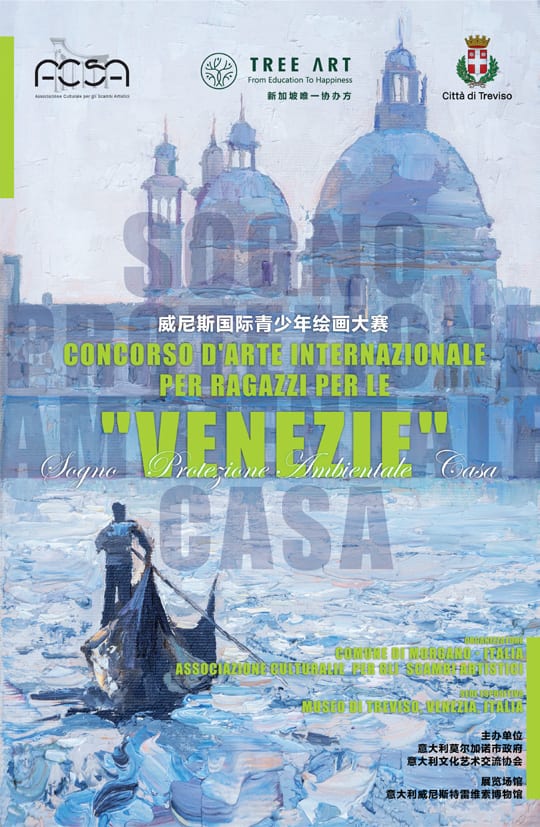 Poster: Concorso d'Arte Internazionale per Ragazzi, Venezie, Italy
