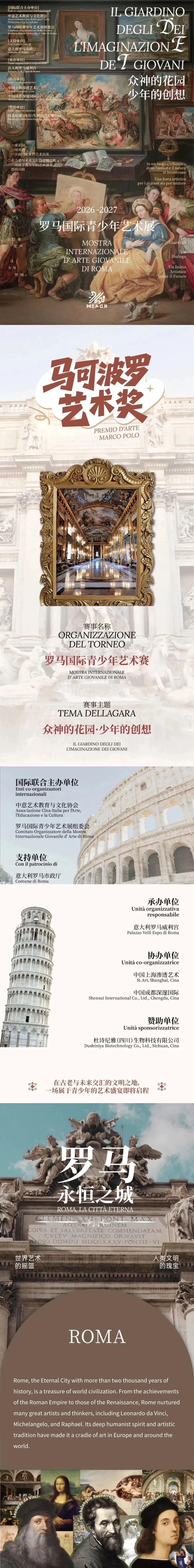Rome International Youth Art Exhibition programme poster