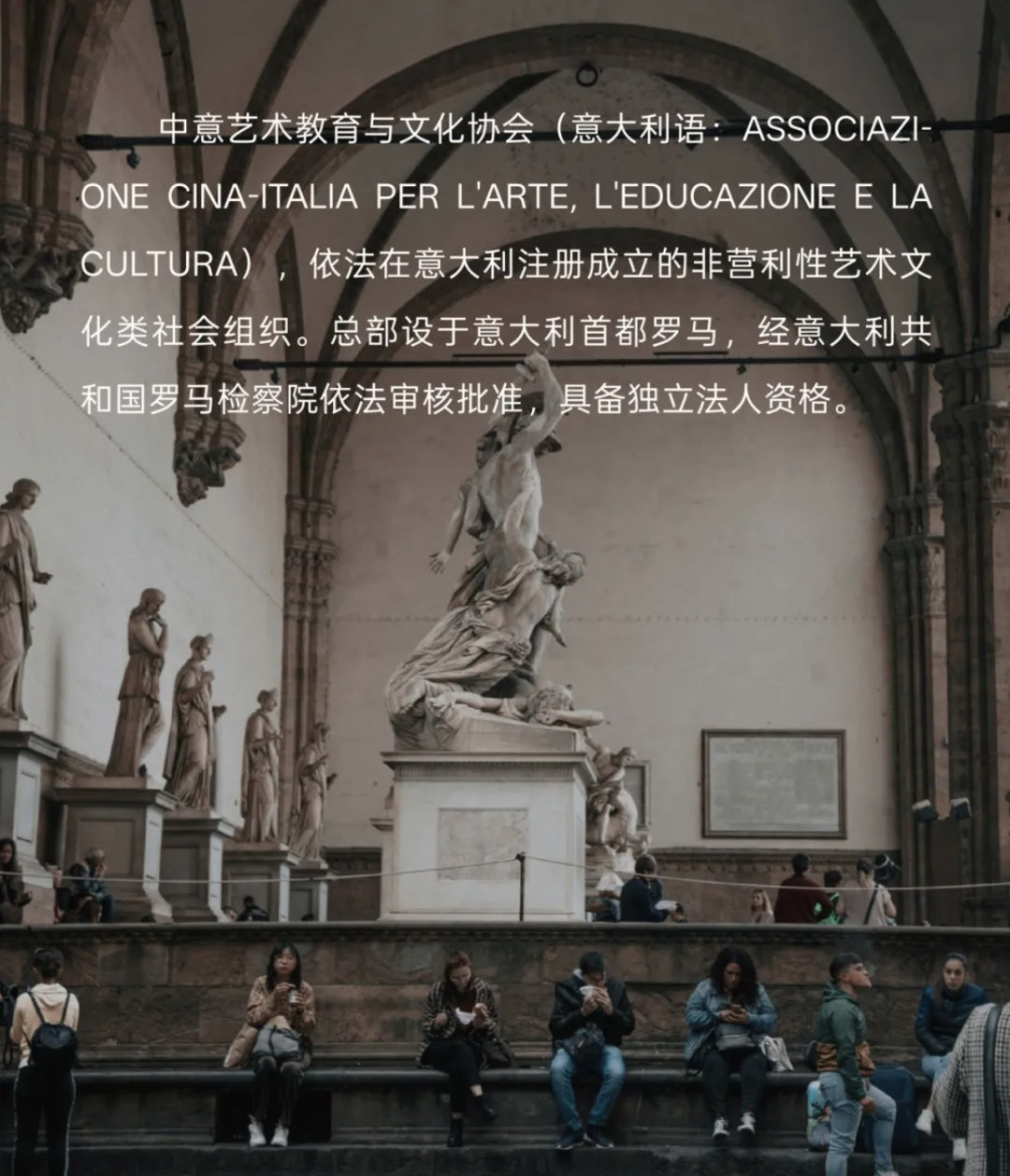 AECCI cultural event in Rome
