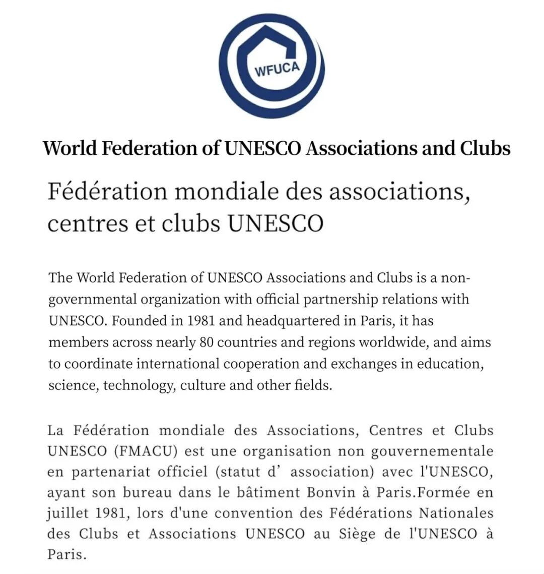 World Federation of UNESCO Associations and Clubs introduction in English and French