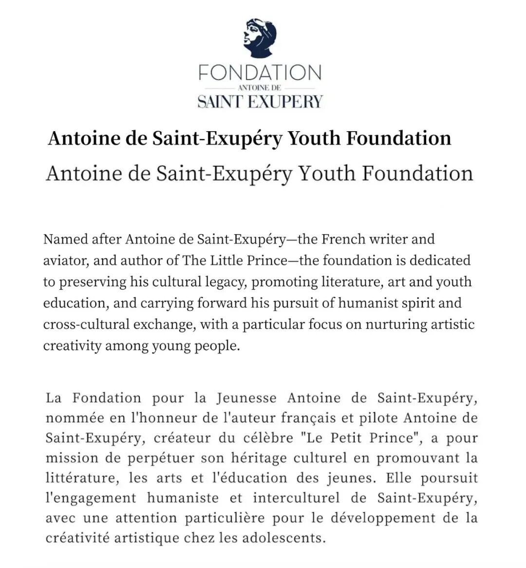 Antoine de Saint-Exupery Youth Foundation introduction in English and French
