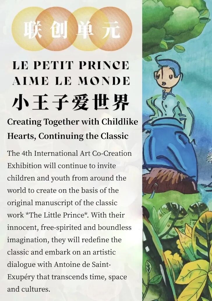 The Little Prince Loves the World creative theme in English