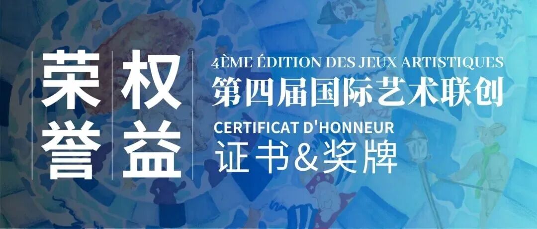Exhibition certificates and medals overview
