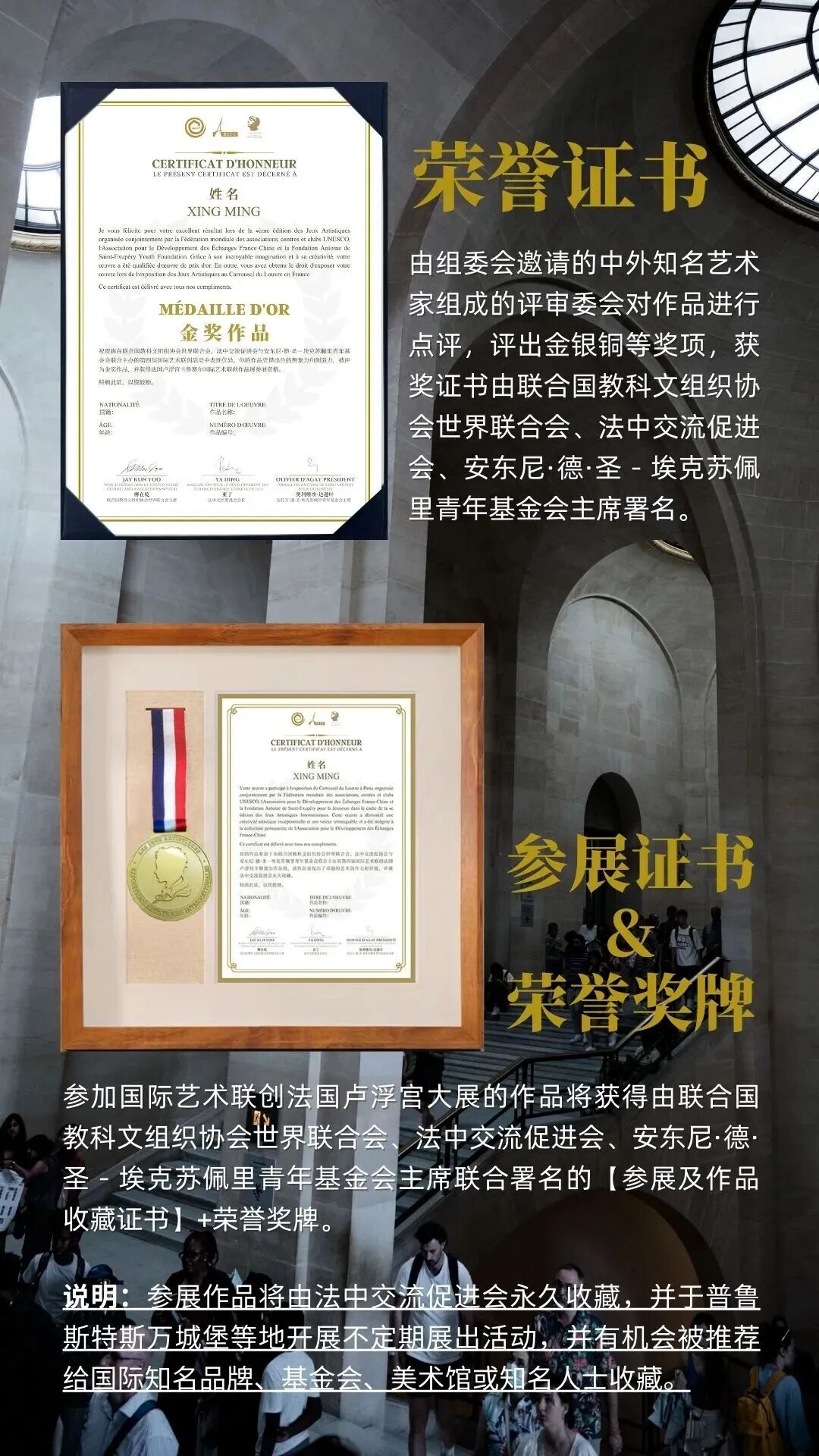 Honorary certificates, medals and trophies