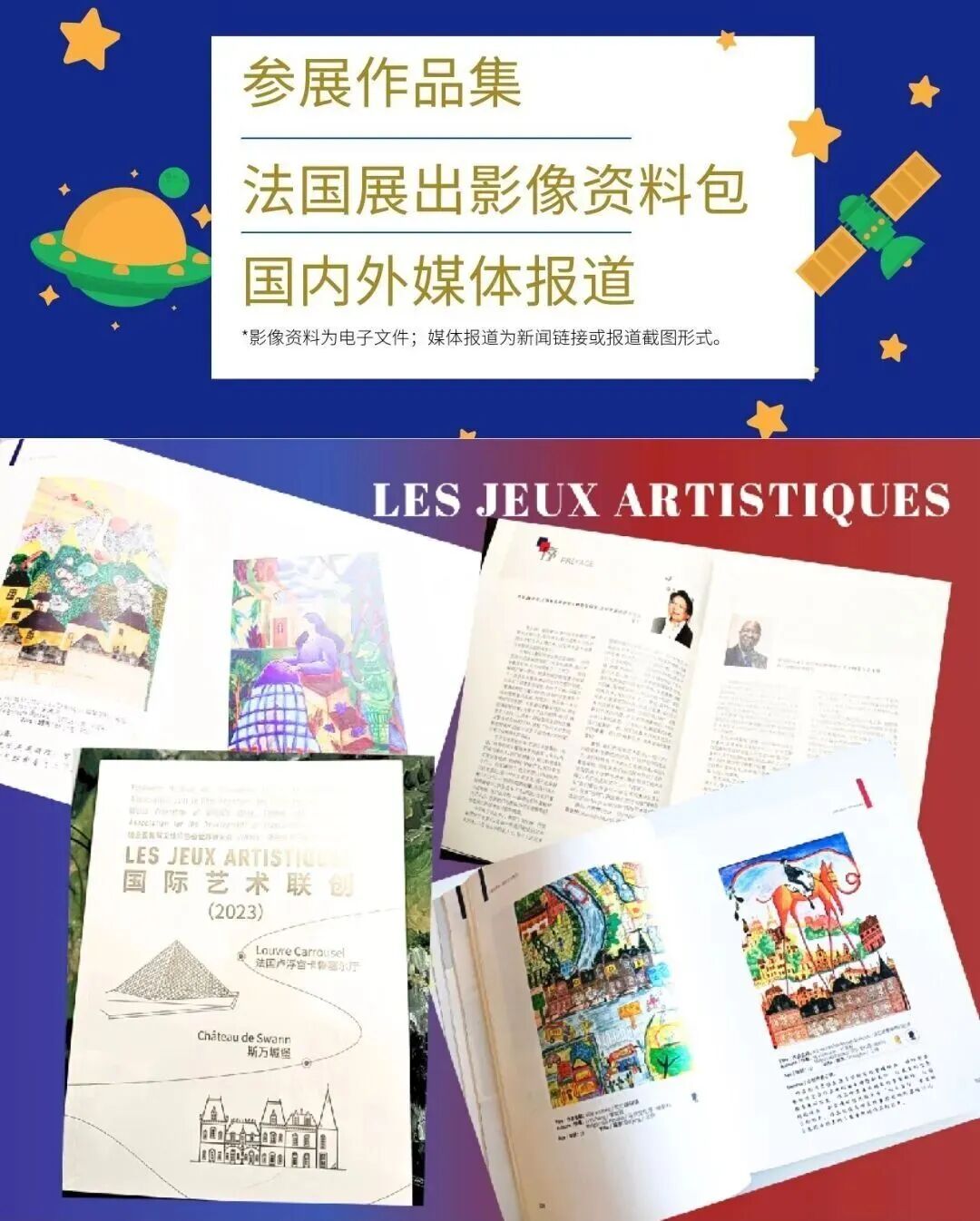 Exhibition catalogue, photographs and media coverage