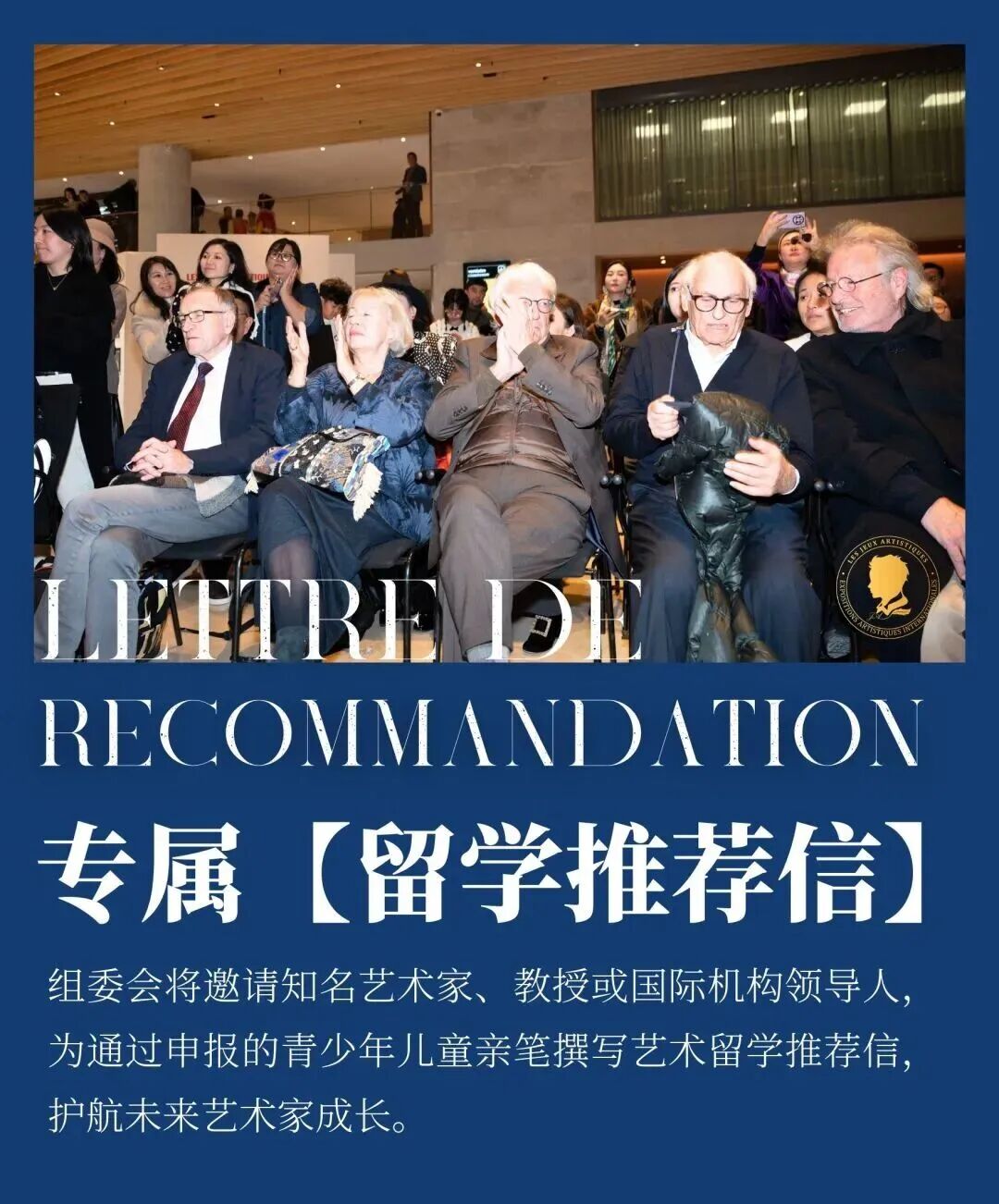 Exclusive study abroad recommendation letter service in Chinese