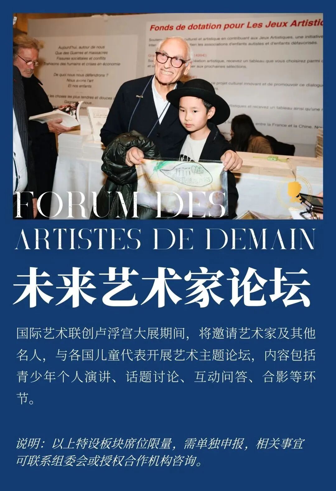 Future Artists Forum service in Chinese